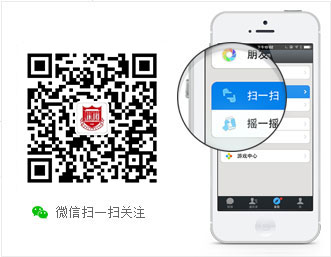 微信掃一掃關(guān)注